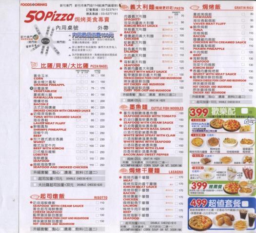 50元比薩焗烤專賣店新竹東門店菜單1