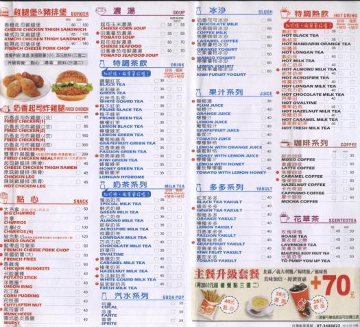 50元比薩焗烤專賣店新竹東門店菜單2